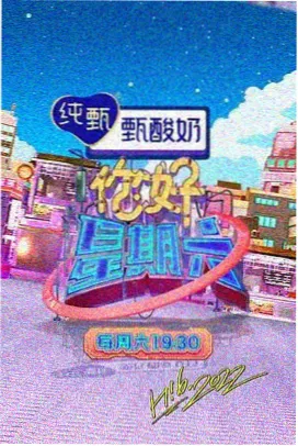 街头美食远征队 韩国综艺中字