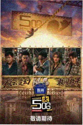 嗓音对决 韩国综艺中字