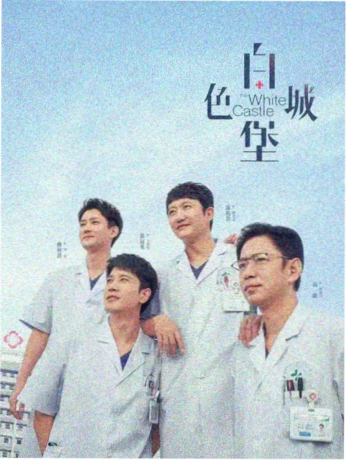 蓝色警报线 韩国电视剧在线观看