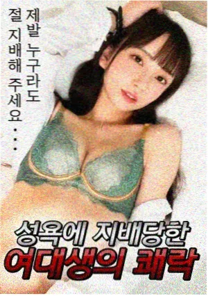 我们的模拟人生 韩国在线观看完整版